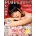 Platinum FLASH(Vol.5) Kobunsha книги / Kobunsha 