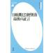  день . машина 123 рейс .. последний. доказательство . Heibonsha новая книга 885/....( автор )