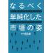  по возможности одиночный оригинальный преобразованный рынок. ./ Nakamura ..( автор )