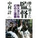 .. прошло постановка пешка большой Tomakomai иллюзия. три полосный . Shueisha Bunko / Nakamura итого ( автор )