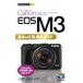 Canon EOS M3 основы &amp; отвечающий для фотосъемка гид сейчас сразу можно использовать простой mini/. гарантия Naoki,MOSH books[ работа ]