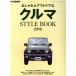  модный &amp; уличный . машина STYLE BOOK(2018) NEWS mook отдельный выпуск GO OUT/ три . книжный магазин 