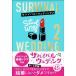 SURVIVAL WEDDING(2)/綶ʹ