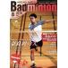 Badminton MAGAZINE(2018 год 8 месяц номер ) ежемесячный журнал / Baseball журнал 