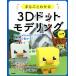  целиком понимать 3D точка mote кольцо введение MagicaVoxel....!Unity. перемещение ..!/ сейчас .. futoshi ( автор )