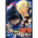 театр версия Detective Conan Zero. . line человек ( роскошный версия )/ Aoyama Gou .( оригинальное произведение ), высота гора ...( Edogawa kona