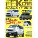  коробка type K-CAR custom гид (2018) San-Ei Mucc K(ka) специальный украшать гид Vol.21/ три . книжный магазин 