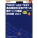 TOEIC L&amp;R тест высшая оценка сборник .. серьезность . сделал супер целиком ..600.(Vol.1).. человек. смысл map круг ...!! высшая оценка сборник 