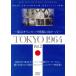 TOKYO 1964- Tokyo Olympic открытие . направление ...-(Vol.2)/( документальный )