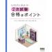  interior coordinator 2 следующий экзамен соответствие требованиям. отметка / Ishikawa. ..( автор ), Inoue страна .( автор ),. рисовое поле ..