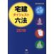  агент по недвижимости большой je -тактный шесть кодексов (2019)/ Ikeda подлинный .( сборник человек )