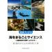 море . целиком наука вода производство наука. мир . добро пожаловать север вода книги / море ...... север большой. изучение человек ..( автор )