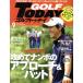 GOLF TODAY(2018 год 9 месяц номер ) ежемесячный журнал / три . книжный магазин 