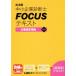  выходить последовательность консультатнт по управлению малым и средним предприятием FOCUS текст предприятие управление теория no. 5 версия / Tokyo Reagal ma Индия LEC