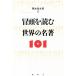 . голова . читать мир. название работа 101/ медведь дерево доверие Taro ( сборник человек )