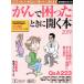 ...... время . открывать книга@(2019) 223. Q&amp;A. ваш [...]. ответ. Weekly Asahi MOOK/ утро день газета выпускать 