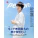 TV гид PERSON(vol.72) TOKYO NEWS MOOK/ Tokyo News сообщение фирма 