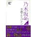  Nogizaka 46 самовывоз осуществлен жезл DIA Collection/ dia Press 