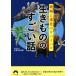  сырой кимоно. поразительный рассказ ... эволюция. Survival Seishun Bunko / интересный биология .( сборник человек )