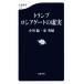  карты Россия торцевая дверь. . реальный Bunshun новая книга 1179/ Ogawa .( автор ), восток превосходящий .( автор )