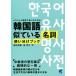  корейский язык .... название . используя разделение книжка иллюстрации . описание . понял ошибку / река . свет .( автор ), золотой столица .( автор )