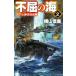  не .. море (2) Guam . пустой . решение битва C*NOVELS/ ширина гора доверие .( автор )
