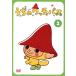 �����̃E�b�`���p�X VOL.2/�̂Ԃ�(����),�D��m��(�E�b�`���p�X),�R�{�a�b(���񂽂낤