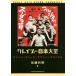 k Lazy музыка большой все Crazy Cats * звук * Chronicle / Sato выгода Akira ( автор )