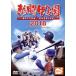 .. Koshien 2018 ~ no. 100 раз память собрание 55 соревнование совершенно сбор ~/( спорт )