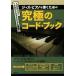  Jazz * фортепьяно ... поэтому. максимальный код * книжка левый рука /tu* рука *voising. сеть .!/. глициния более того 