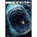 MEG The * Monstar Kadokawa Bunko / Steve * OLTE (Optical Line Transmission Equipment) n( автор ),...( перевод человек )