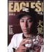 EAGLES MAGAZINE(Vol.113 2018*9 месяц номер ) сезон . журнал / Yamaguchi север . печать 