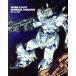  Mobile Suit Gundam UC Blu-ray BOX(Blu-ray Disc)/ стрела ..( оригинальное произведение ),.... сезон ( оригинальное произведение ), внутри гора . блестящий (