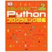 ta. .....Python программирование иллюстрированная книга / Carol *vo-da man ( автор ), Yamazaki правильный .( перевод человек )