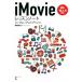 iMovie урок Note for Mac/iPhone/iPad ver.10.1.9 соответствует /. часть доверие line ( автор )