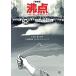 . пункт душа * on * The * Street больше . версия / che *gyu sok ( автор ), Kato Naoki ( перевод человек ),