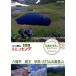 ni... треккинг 100 Hokkaido * Tohoku другой selection Hachiman flat магазин .. высота * огонь удар гора &amp;..
