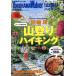  Kanagawa. альпинизм &amp; высокий King ... .. новейший версия War машина Mucc YOKOHAMA Waiker специальный редактирование /KADOKAWA