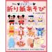  Disney оригами игра модифицировано . версия retibtik серии /.... более того .( автор )
