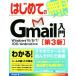  впервые .. Gmail введение Windows10/8/7/iOS/Android соответствует no. 3 версия BASIC MASTER SERIES/ тутовик название . прекрасный (
