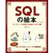 SQL. книга с картинками no. 2 версия база даннных . нравится стать новый 9.. дверь / Anne k( автор )