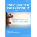 TOEIC L&amp;R тест Part1*2. approach /Z. редактирование часть ( автор ), Roth *ta блокировка ( автор )