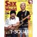 Sax World(Vol.10) T-SQUARE debut 40 годовщина специальный выпуск . восток ...&amp; дешево глициния правильный форма Shinko Music Mook/ hot li балка 