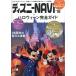  Disney NAVI*18 Halo we n полное руководство 1 неделя MOOK/.. фирма 