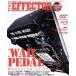 THE EFFECTOR book(VOL.41) специальный выпуск WAH PEDAL SHINKO MUSIC MOOK/sinko- музыка * развлечение 