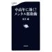  средний и пожилой возраст . быть эффективным! men taru... Bunshun новая книга 1183/ лето глаз .( автор )