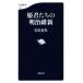 ..... Meiji . новый Bunshun новая книга 1184/ скала хвост свет плата ( автор )
