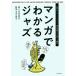  manga . understand Jazz history from musician, speciality vocabulary etc. . comfortably explanation!| Yamamoto ...( author )