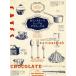  Cafe * конфеты магазин. графика / пирог Inter National ( сборник человек )
