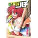  еженедельный подросток пчела (3) Shonen Champion C/ больше рисовое поле Британия 2 ( автор )